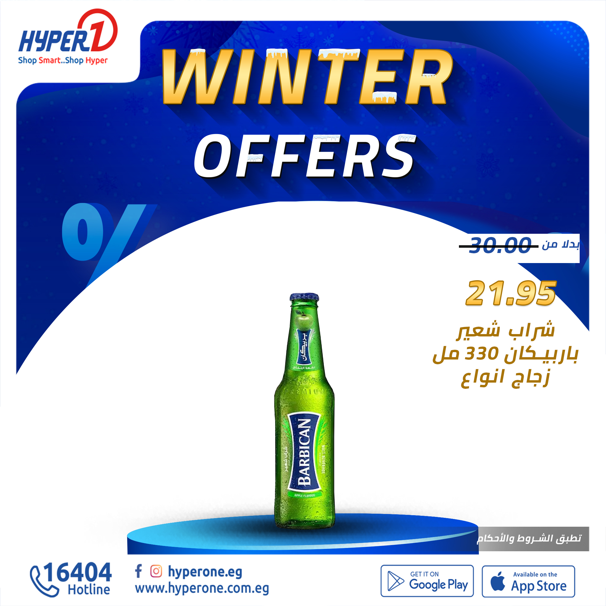 hyper-one offers from 13nov to 13nov 2024 عروض هايبر وان من 13 نوفمبر حتى 13 نوفمبر 2024 صفحة رقم 3